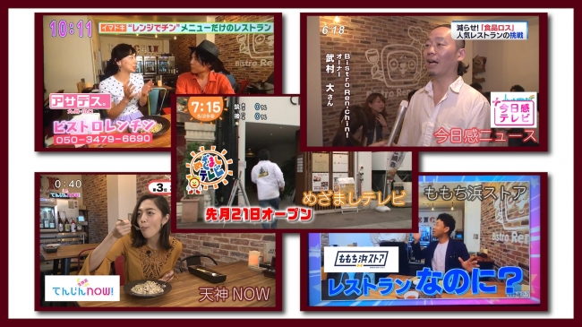 メディア登場事例