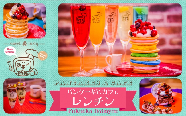 パンケーキ＆カフェ レンチン