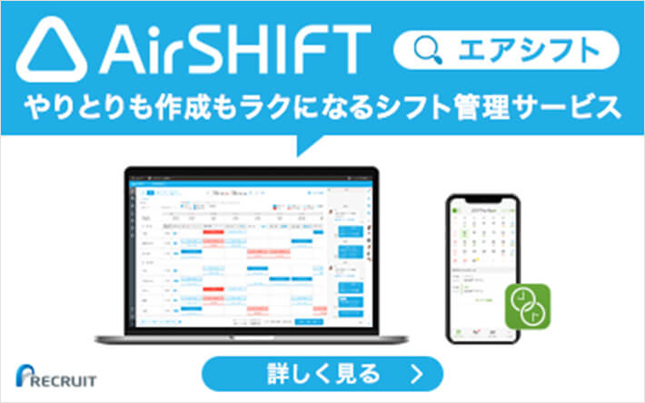 AirSHIFT