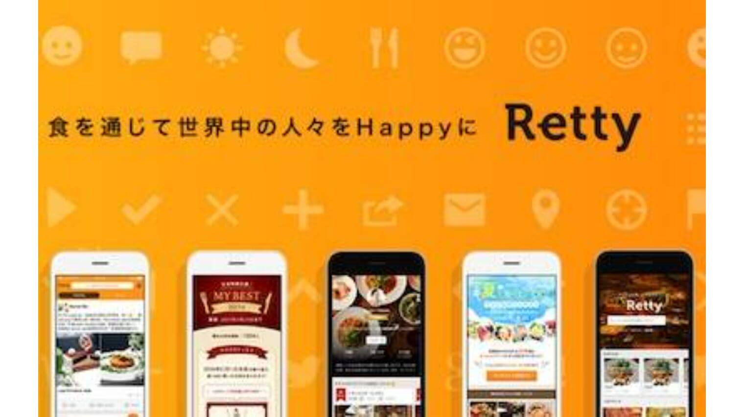 食を通じて世界の人々をHappyに Retty