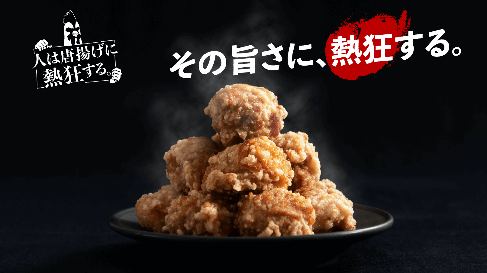 毎月60万円の売上を上乗せしませんか！？人気の唐揚げフランチャイズに加盟して豊かな店舗経営を！【1】サービス概要