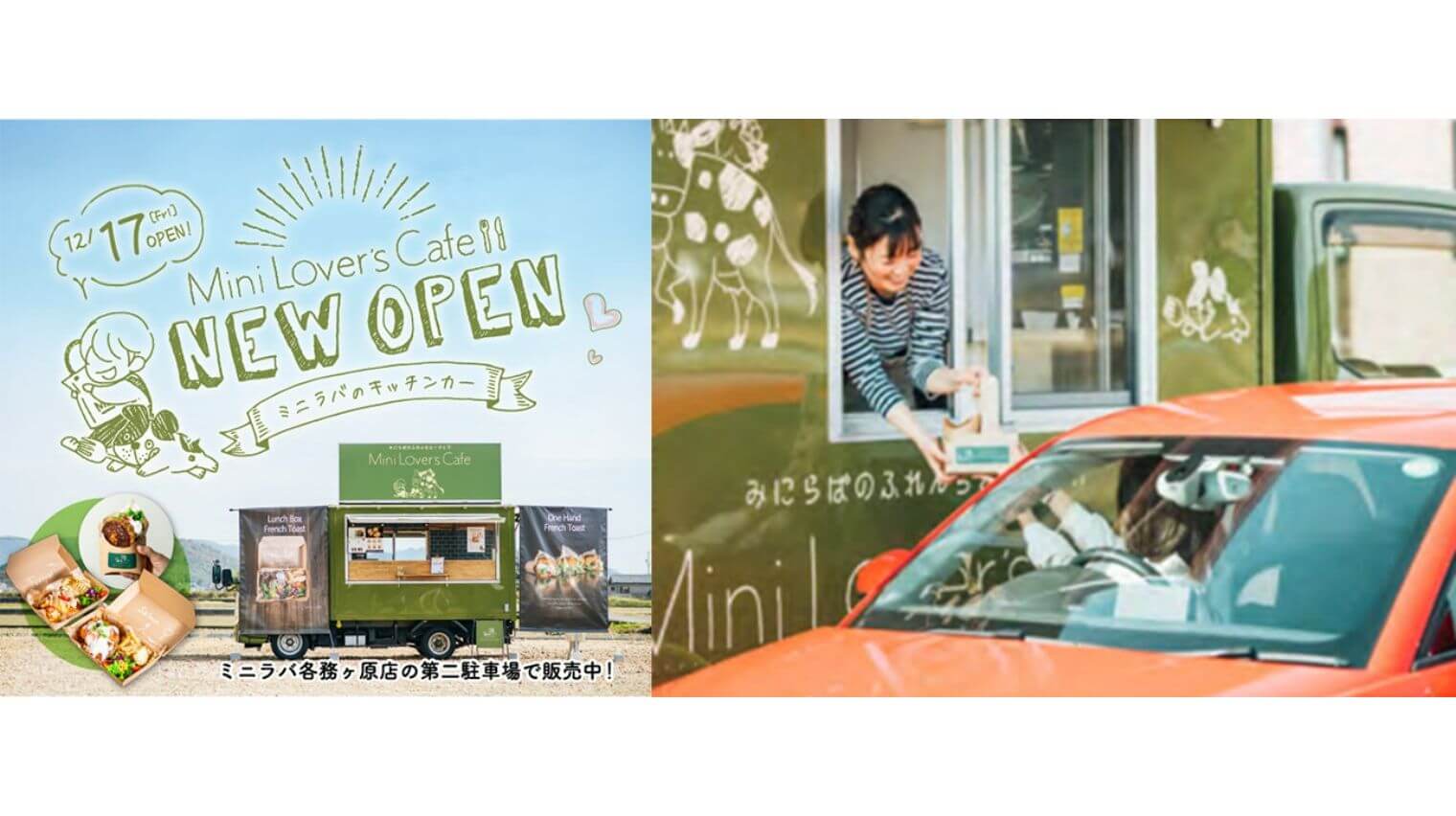 Mini Lover's Cafe NEW OPEN