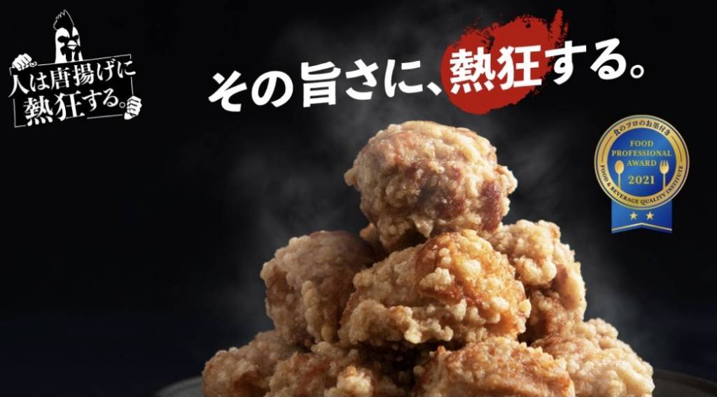 人は唐揚げに熱狂する。の唐揚げ