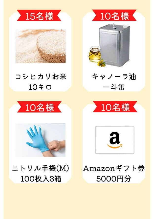 Reci BASEリリース記念プレゼント商品