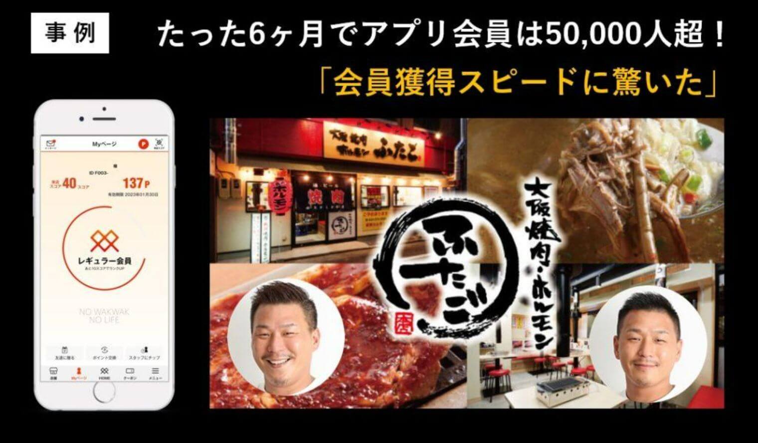ふたご導入事例