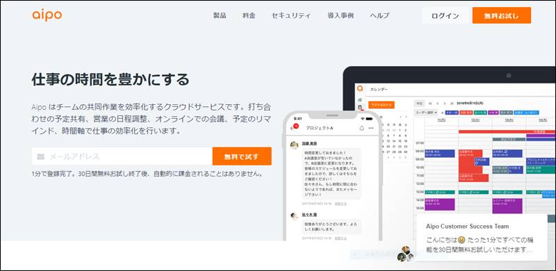 aipoのサイトキャプチャ