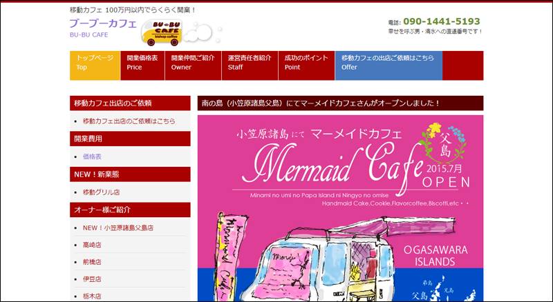 ブーブーカフェ