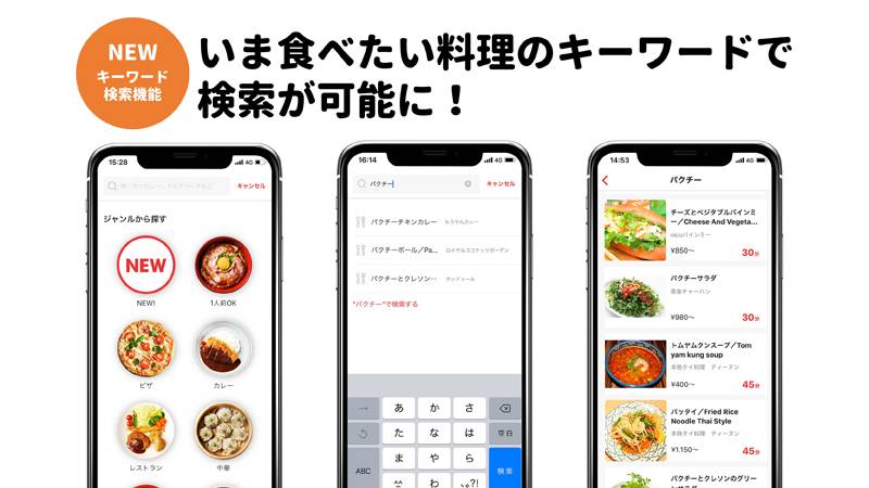 キーワード検索が可能