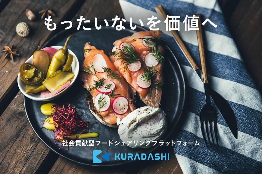 新型コロナウイルスの影響に伴う食品ロスのレスキューを開始