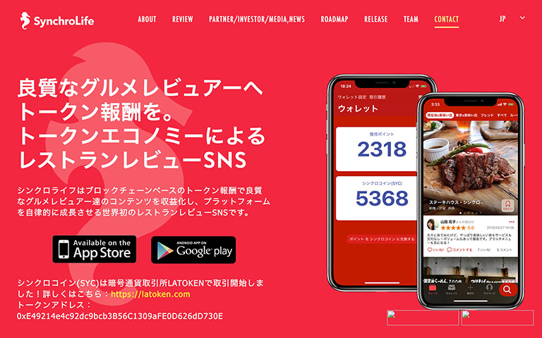“シンクロライフ”