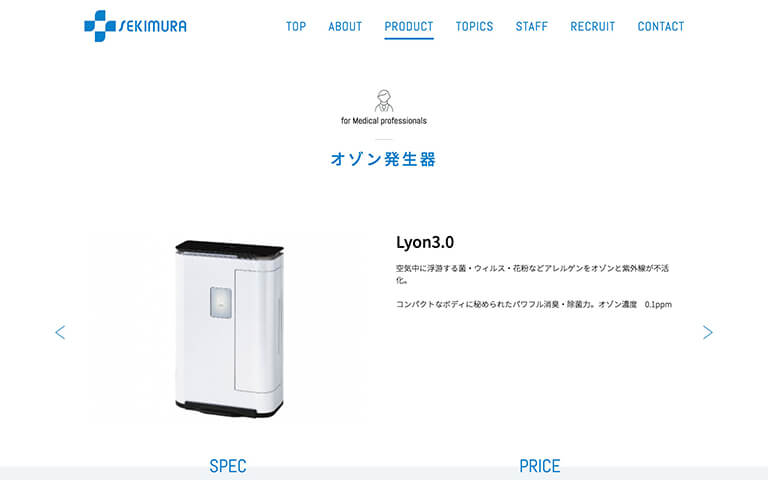 “オゾン発生器”