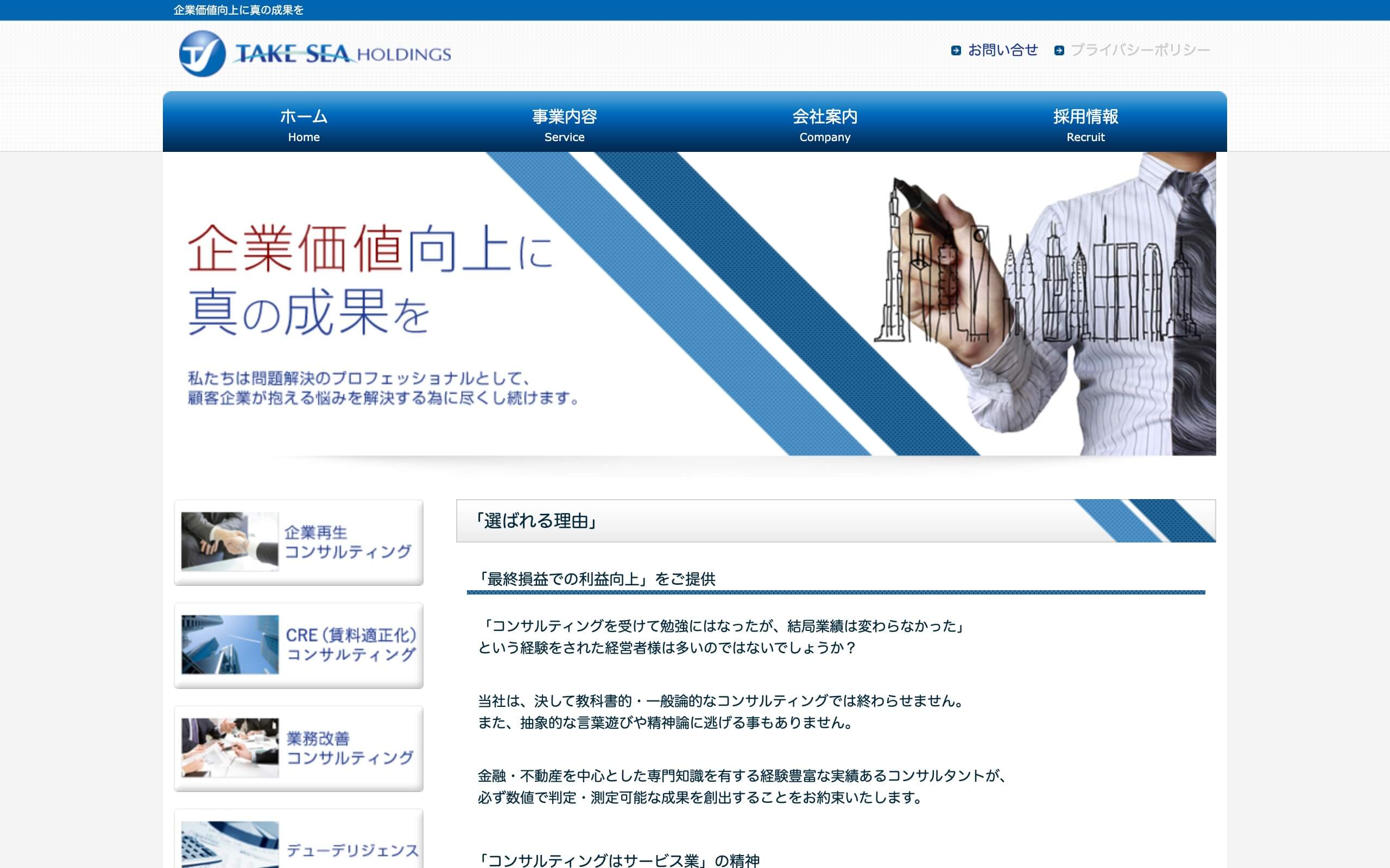 “家賃削減・賃料適正化サービス”